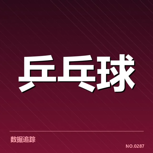 年輕選手冲击力背后，团队培养与个人潜能激发的深层次因素