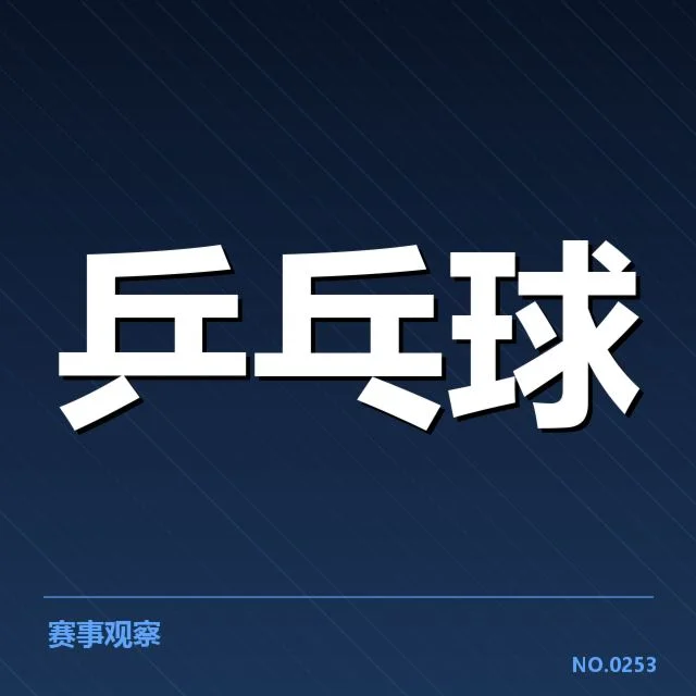 已经确认的年轻选手名单和近期赛事表现