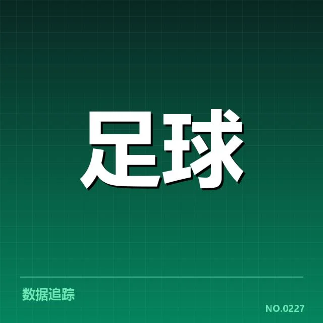 欧冠淘汰赛对阵形势分析：赛程推演与战术应变的深度观察