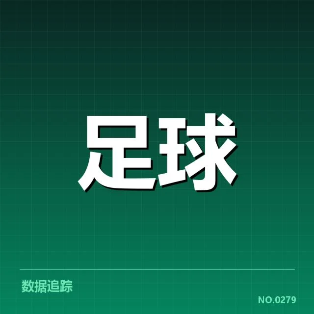 核心战线：拜仁与多特的交锋纪录与积分局势