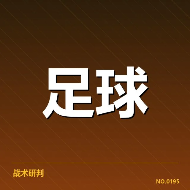 马赛最新确定的赛程及球员名单